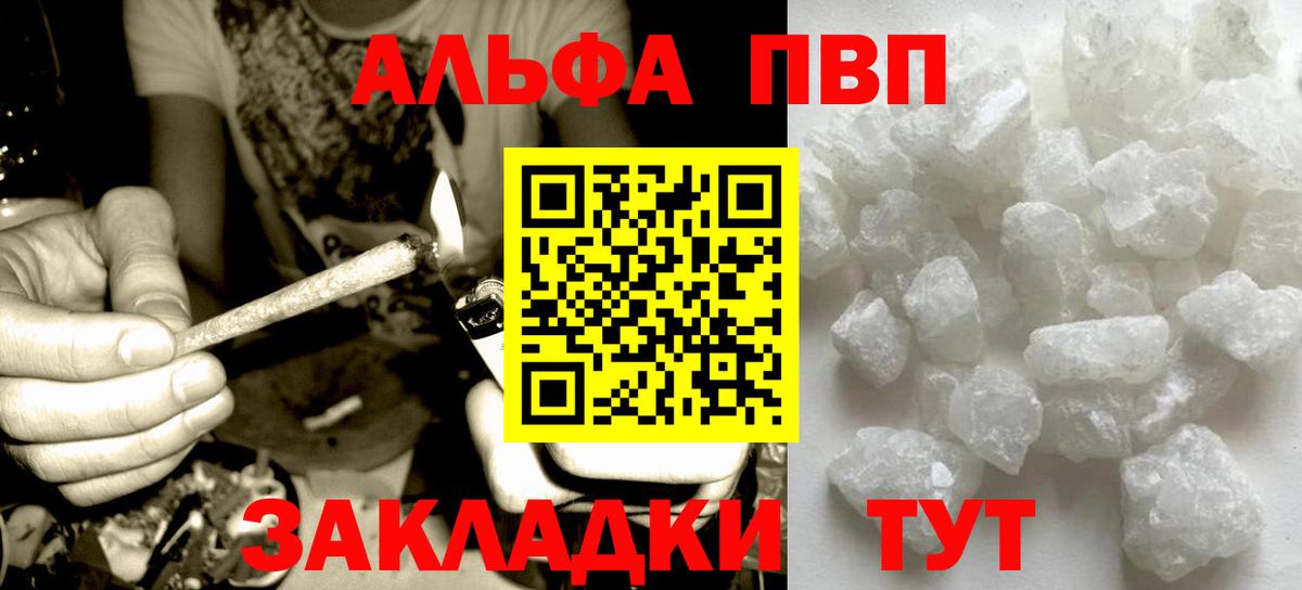 Альфа ПВП Crystall  APVP мука  Вход с VPN  Alpha-PVP кристаллы  Чистополь 