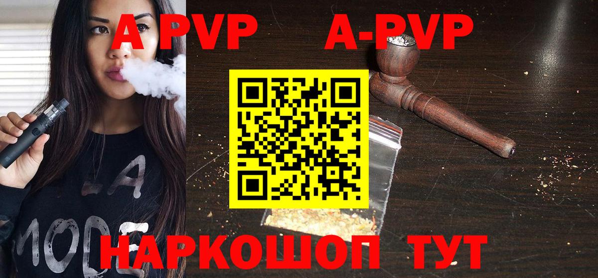 Alpha-PVP кристаллы Чистополь