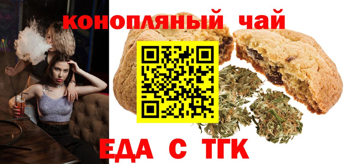 Чистополь  Печенье с ТГК конопля  Вход с VPN 