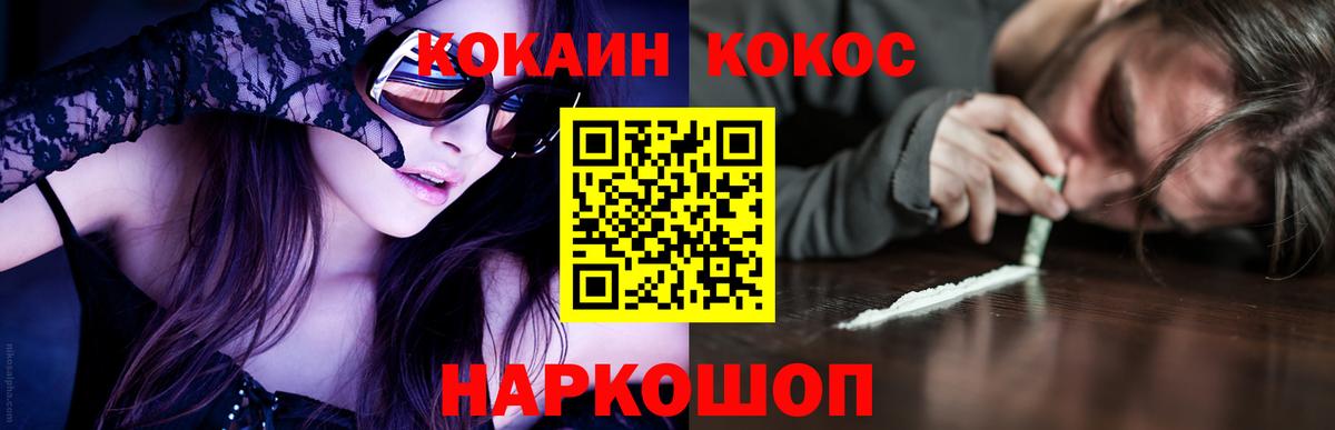 COCAIN Колумбийский  Кокаин Fish Scale  Чистополь  Вход с VPN 