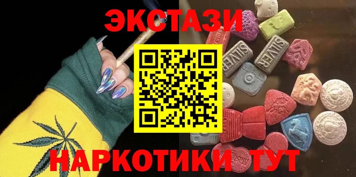 ЭКСТАЗИ  ЭКСТАЗИ Cube  Вход с VPN  ЭКСТАЗИ круглые  дарнет шоп  Чистополь 