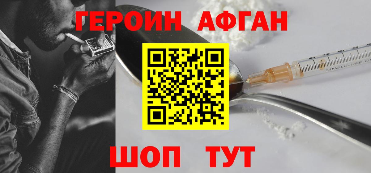 Чистополь  ГЕРОИН Афган  Вход с VPN 