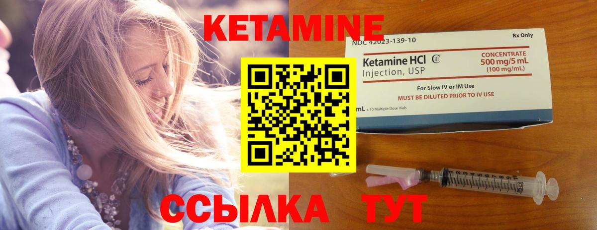 КЕТАМИН ketamine Чистополь