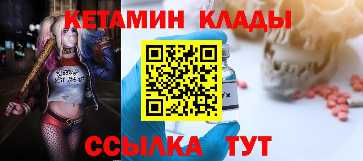 Кетамин ketamine  Вход с VPN  Чистополь 