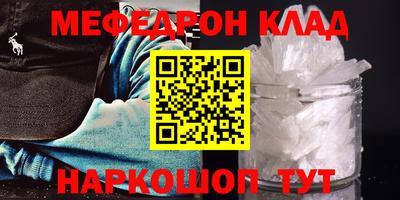 мефедрон мука Малоярославец