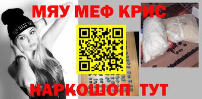 мефедрон мука Малоярославец