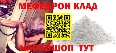 мефедрон мука Малоярославец