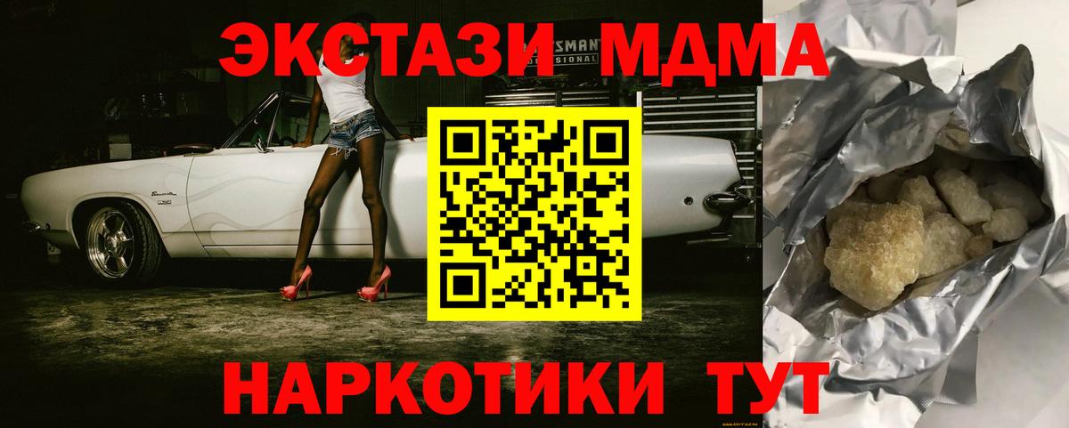 МДМА VHQ Чистополь