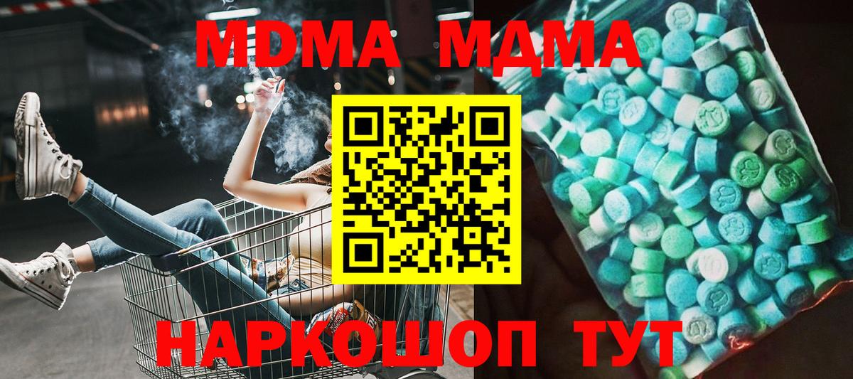 MDMA VHQ  Вход с VPN  Чистополь  MDMA молли 