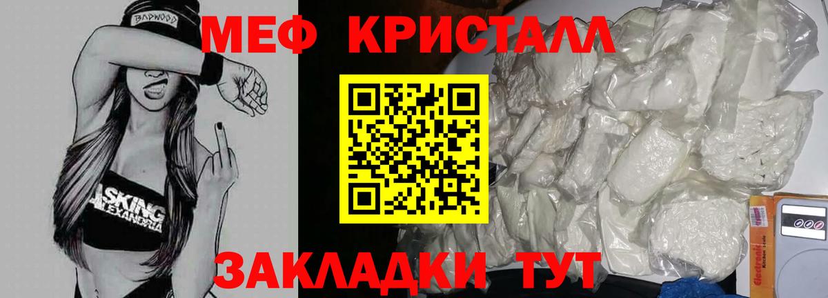 Меф  МЯУ-МЯУ мяу мяу  Мефедрон  Вход с VPN  наркотики  Чистополь  МЕФ мяу мяу 