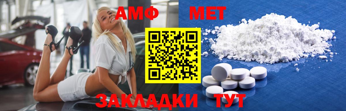 МЕТАМФЕТАМИН Methamphetamine Чистополь