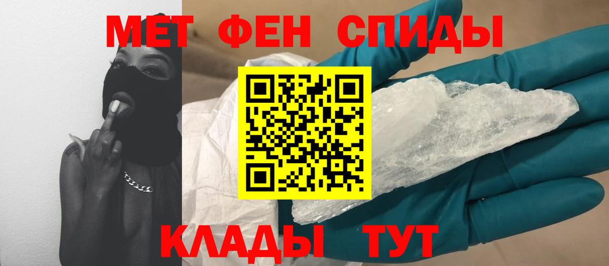 Метамфетамин кристалл  МЕТАМФЕТАМИН  Чистополь  Вход с VPN 