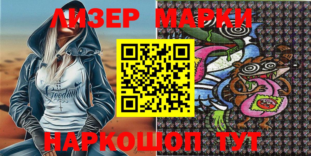 Чистополь  Марки 25I-NBOMe 1,8мг  Марки 25I-NBOMe 1,8мг  Вход с VPN 
