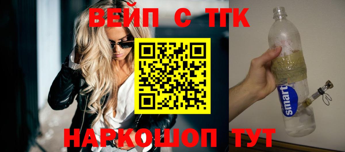 ТГК Wax Чистополь